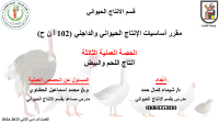 102-NEW-2024-Sec3.pdf